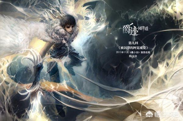 爵迹大结局（爵迹大结局是啥）