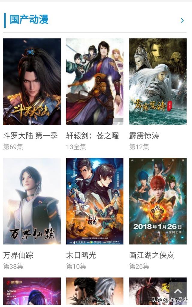 动漫免费观看动漫大全在线观看