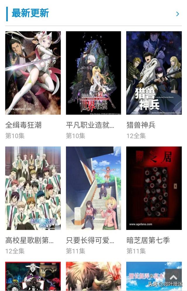 动漫免费观看动漫大全在线观看