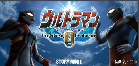 奥特曼格斗进化零（奥特曼格斗进化零下载安装）