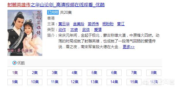 射雕英雄传83版国语免费（射雕英雄传83版全集免费）