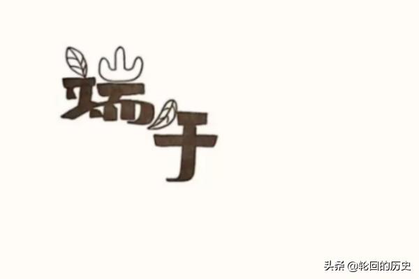 手抄报模板图片(手抄报模板图片高难度)