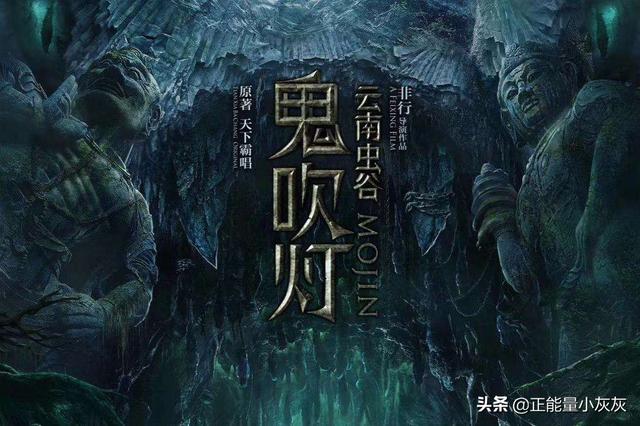 鬼吹灯未删全本小说（鬼吹灯小说全集12本txt）