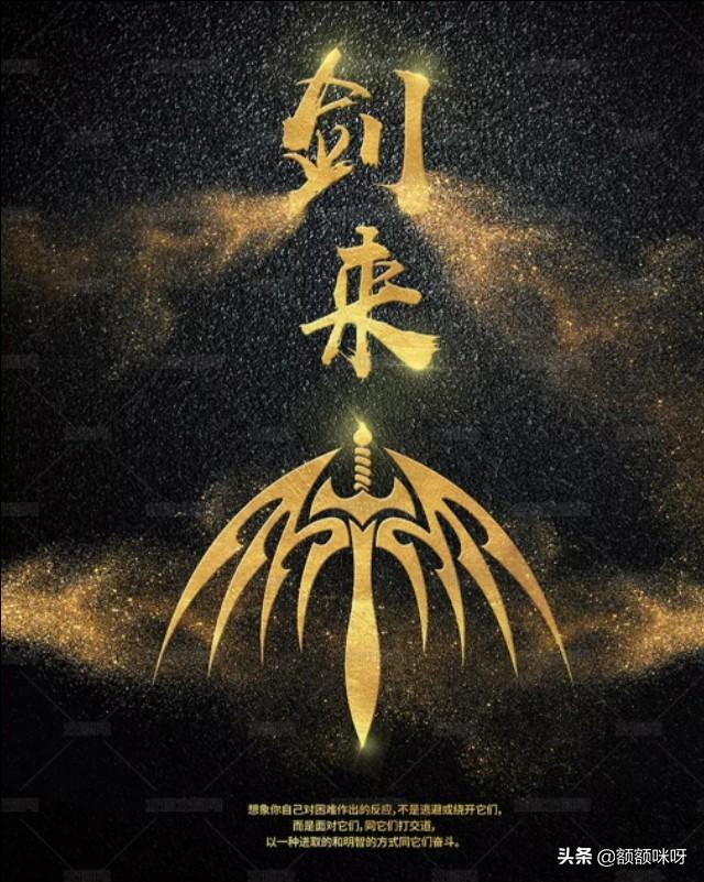 剑来 小说百度百科（剑来小说全文阅读）