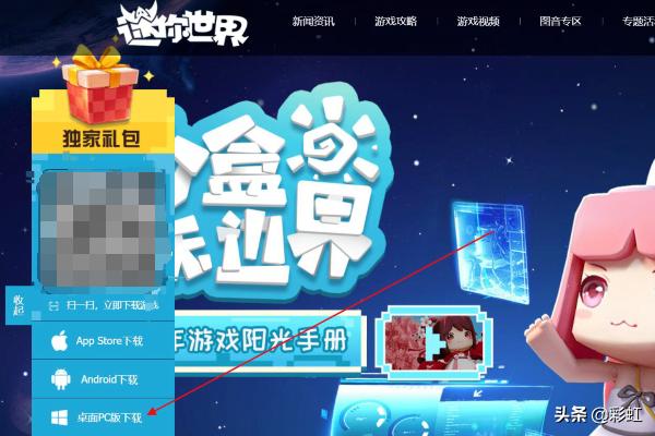 迷你世界下载安装（雨林迷你世界下载安装）