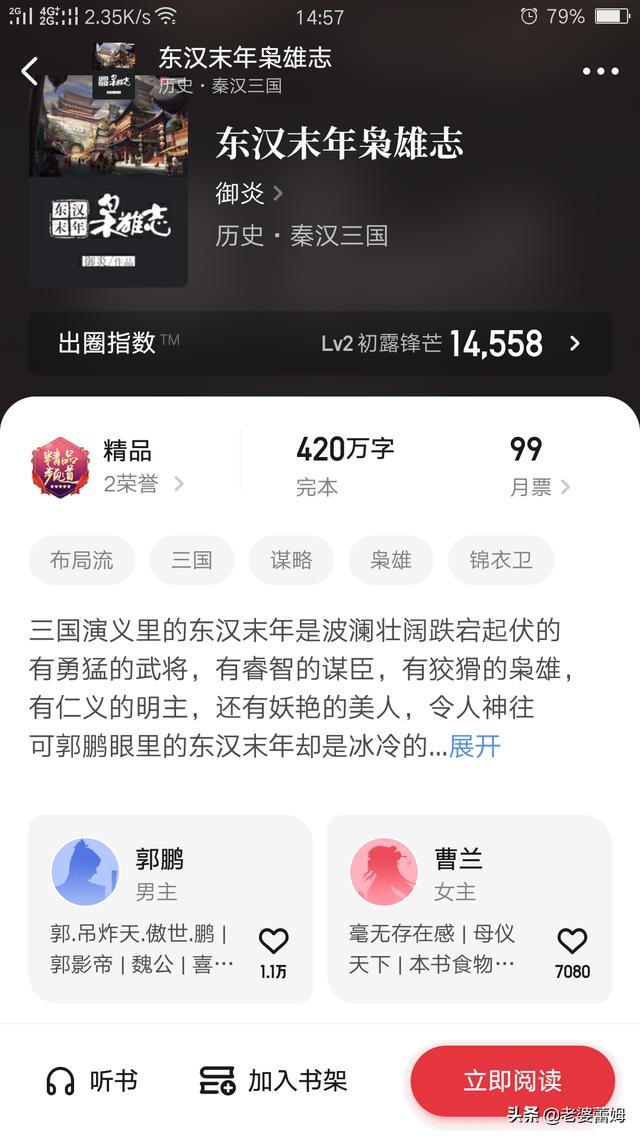 东汉末年枭雄志好看吗（东汉末年枭雄志主角几个女人）