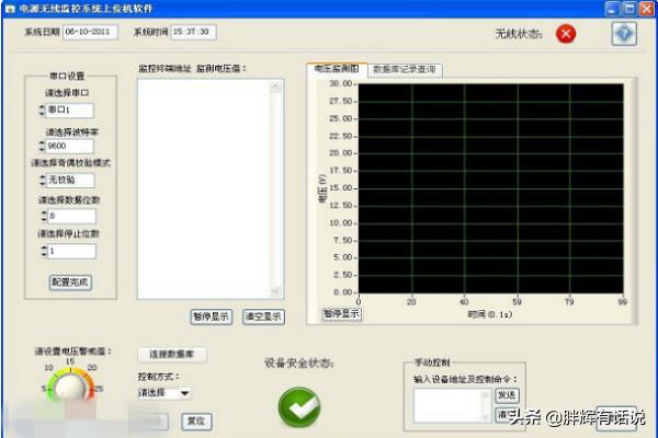 上位机（上位机是干嘛的）