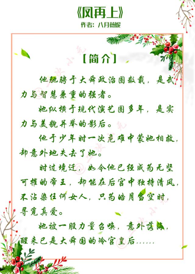 凤在上（凤在上龙在下寓意着什么意思）